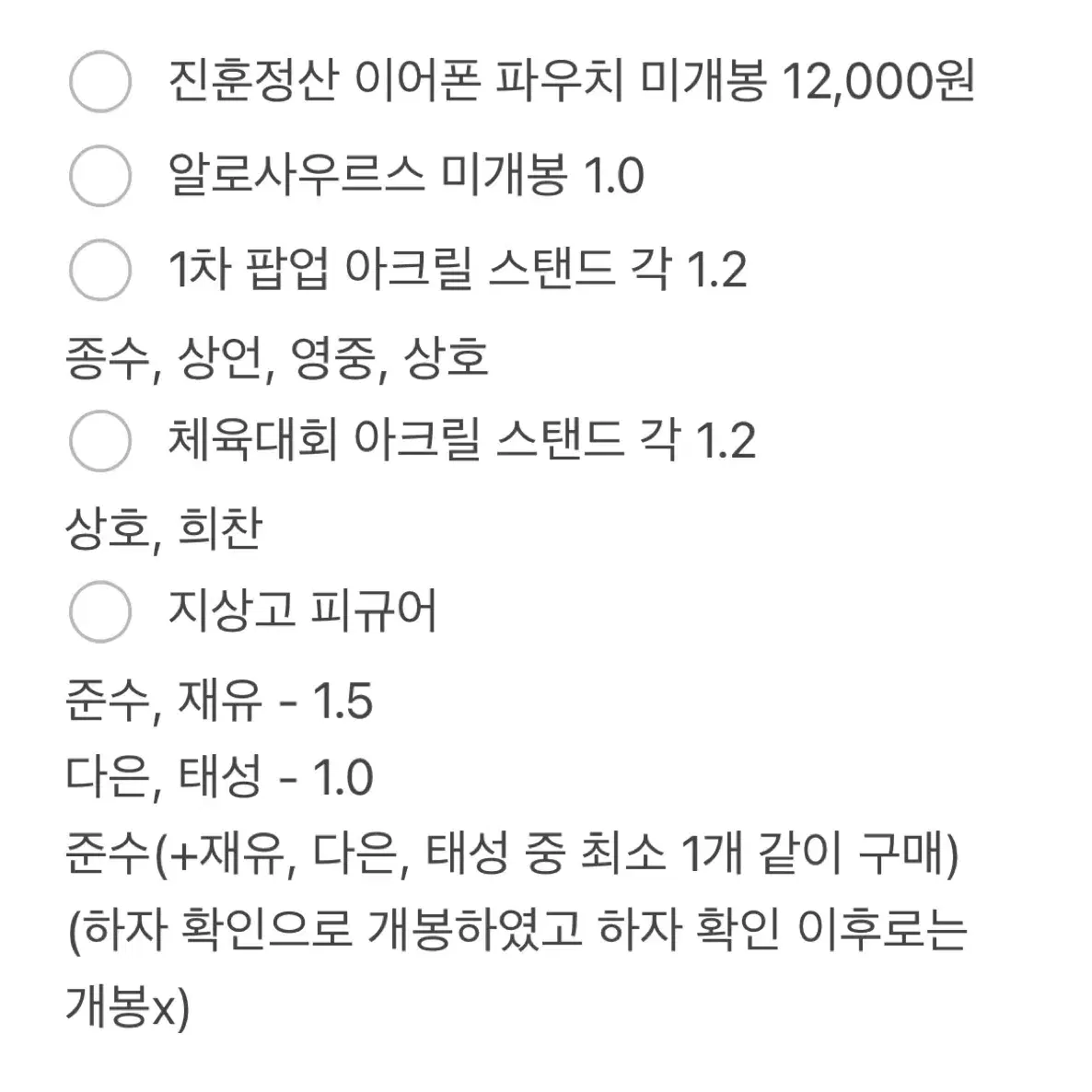 가비지타임 굿즈 대량 원가 이하 판매합니다