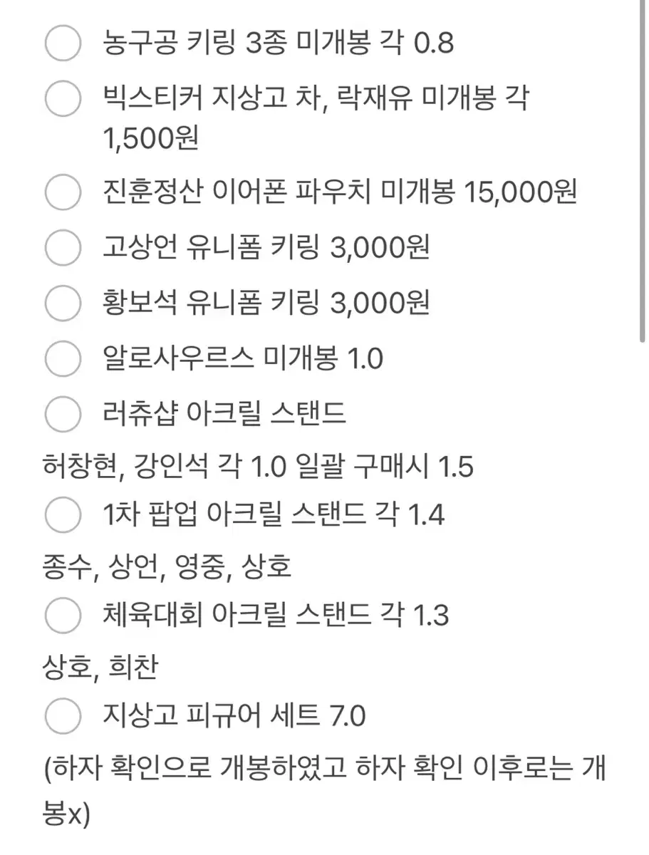 가비지타임 굿즈 대량 원가 이하 판매합니다