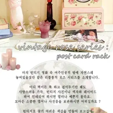 아우어리틀룸 빈티지로즈 엽서꽂이&시계서랍장