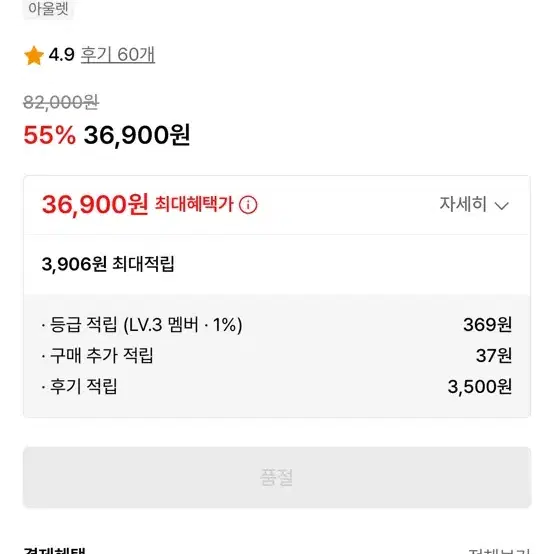 반택비 포함 이벳필드 후드티 검정 블랙 s 90-95