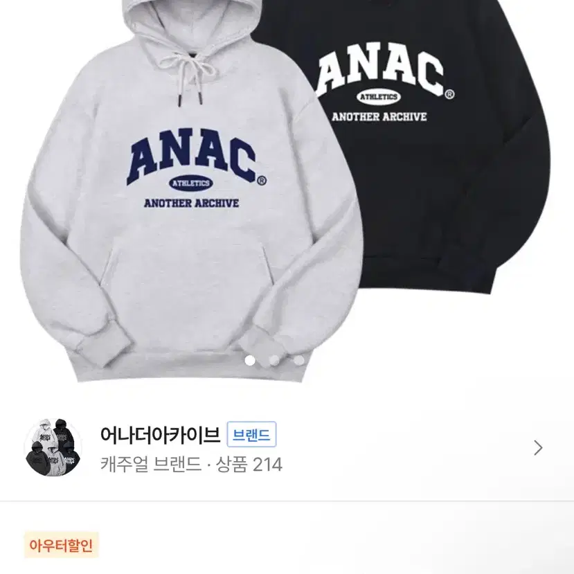 에이블리 ANAC 브랜드 후드티 (교신가능