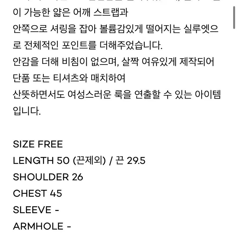 [1회 착용] 아더즈 Jacquard Volume Sleeveless