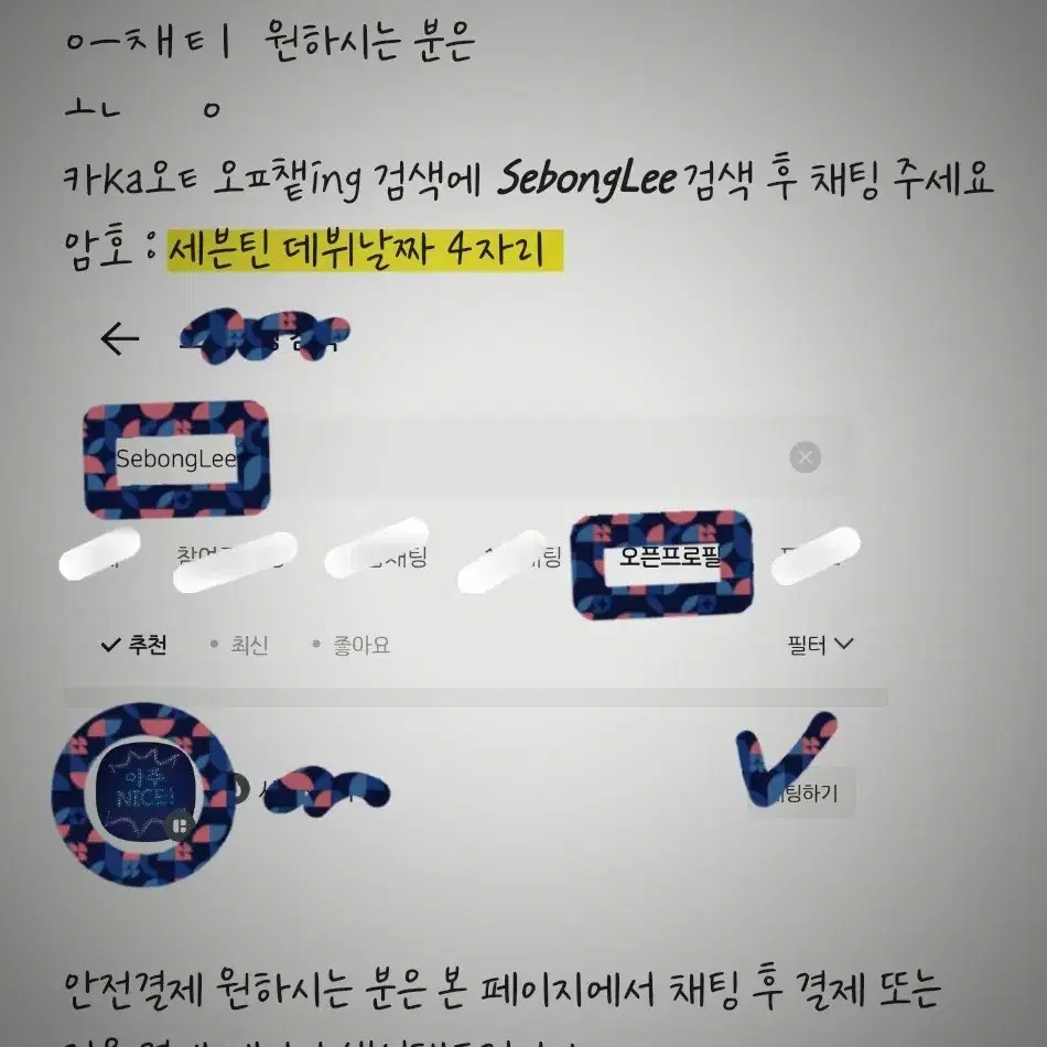 세븐틴 미니12집 일반반 포카 양도 판매