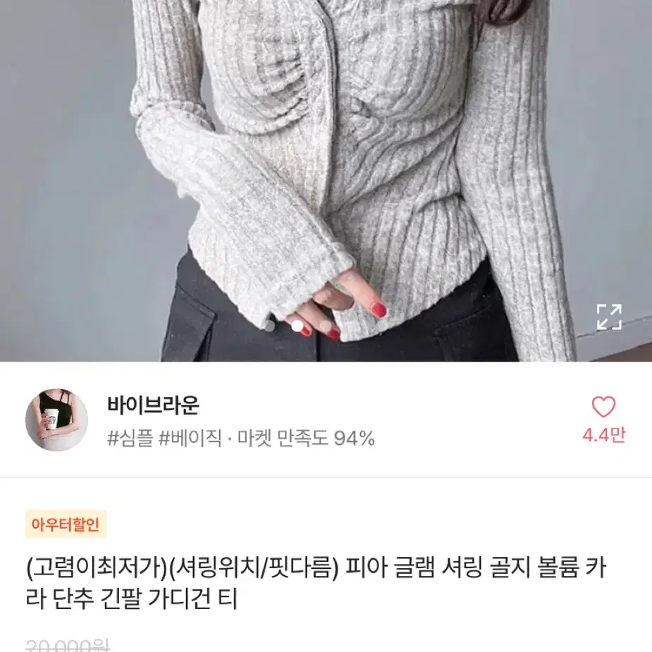 에이블리 골지 카라 가디건 (택배비포함)