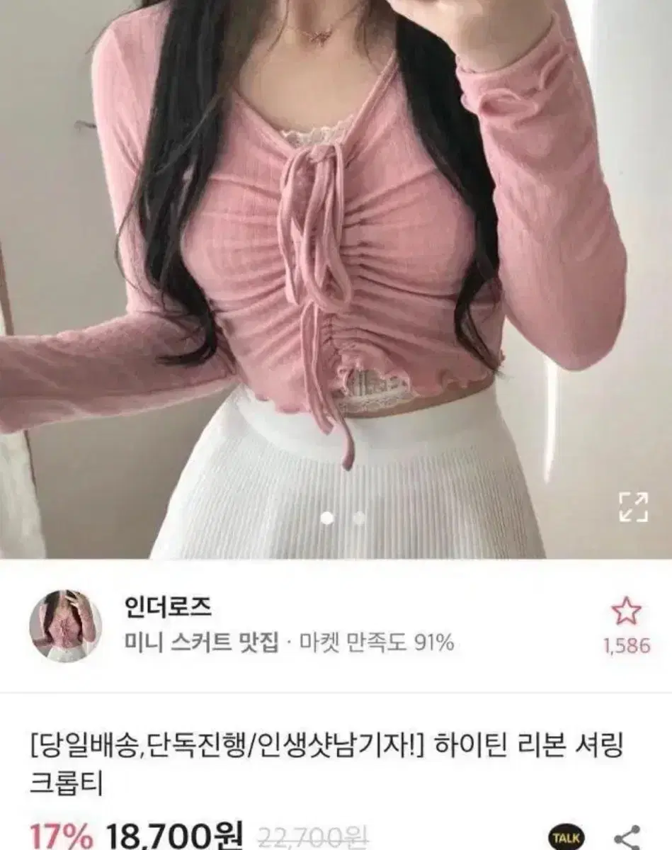 에이블리 하이틴 리본 셔링 크롭티 가디건