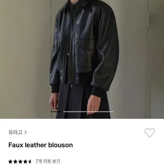 유라고 가죽자켓 (faux leather blouson)