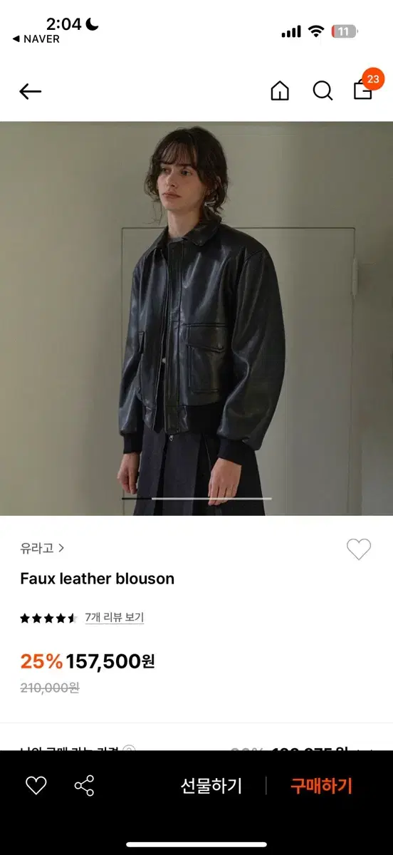 유라고 가죽자켓 (faux leather blouson)