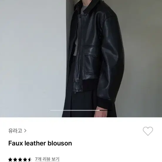 유라고 가죽자켓 (faux leather blouson)