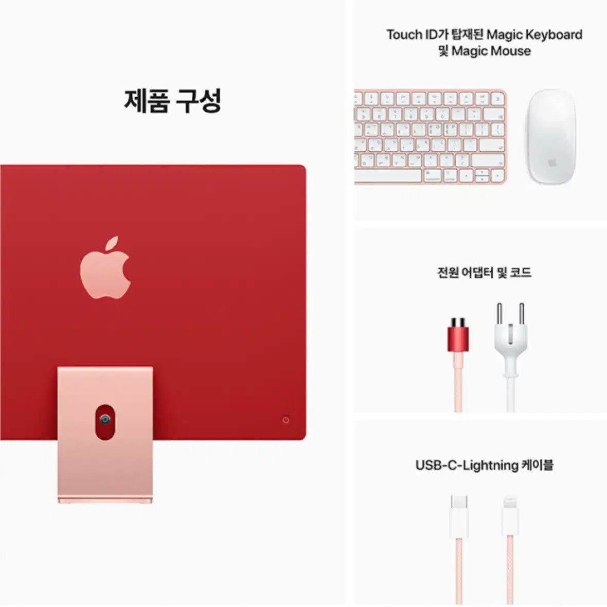 iMac(아이맥) M1 완전 새상품 8/8코어 256GB (가격 동결)