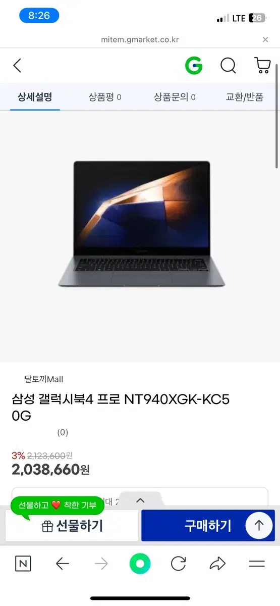 삼성갤럭시북4프로 NT940XGK-KC50G