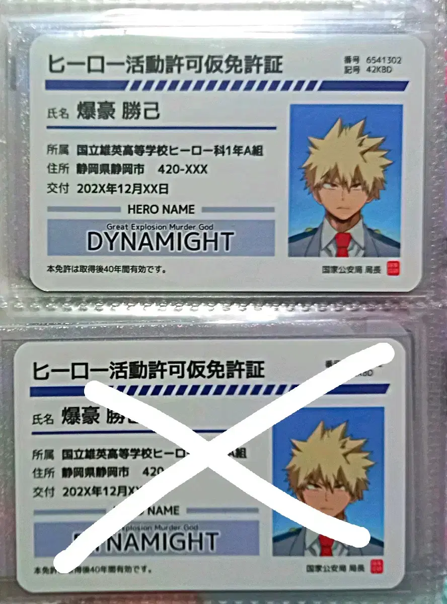 Bakugo Heroism unofficial goods sells shares of stock