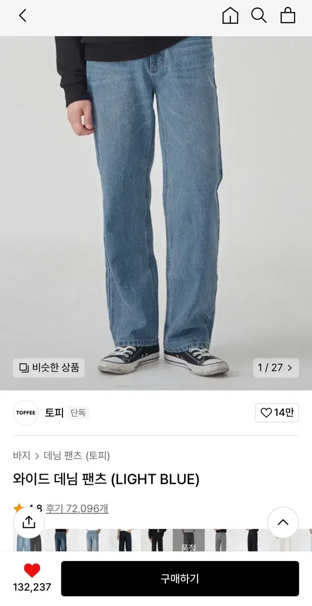 토피 연청와이드 데님 사이즈S