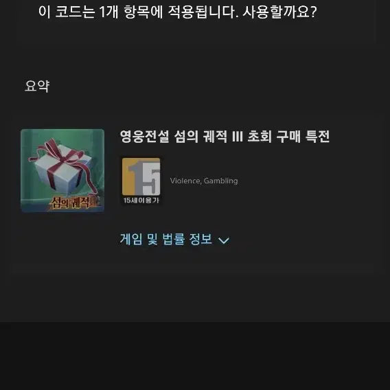 특전포함 플스4 영웅전설 섬의 궤적 시리즈 소장용 (PS4 PS5 호환)