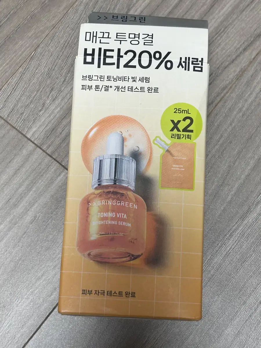 브링그린 토닝비타빛세럼 25+25mL 기획