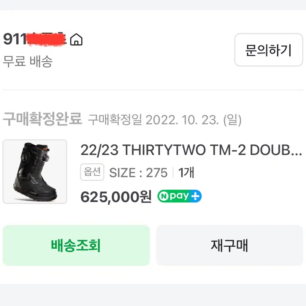 2223 써리투 팀투 더블보아 블랙 275