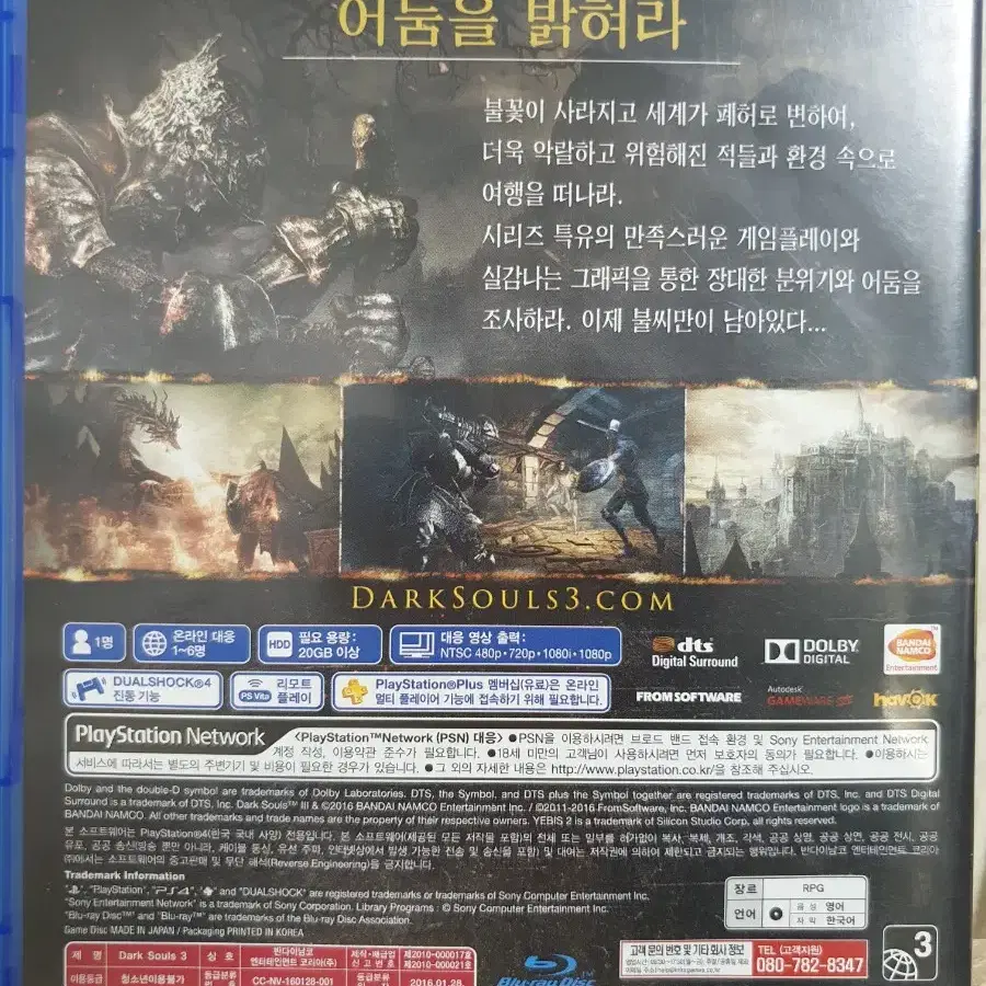 특전포함 플스4 플스5 다크 소울 트릴로지 PS4 PS5 성능향상