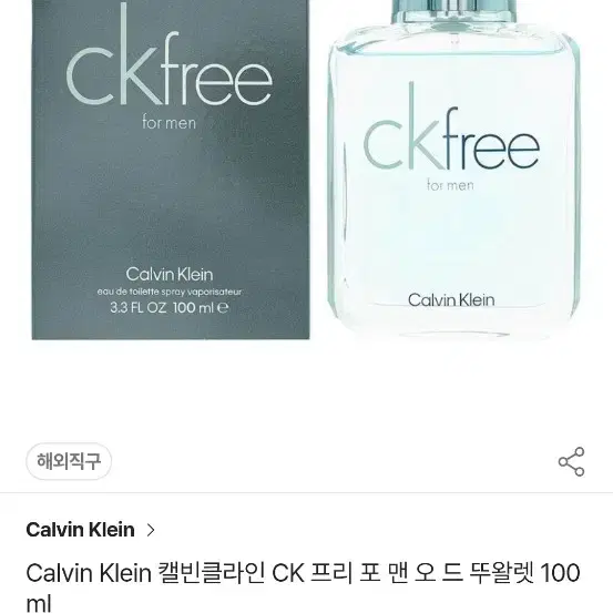 3.3FL 100ML 캘빈 클라인 향수