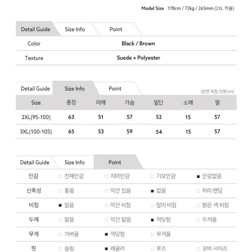 남성 스웨이드자켓 남자가을자켓 숏자켓