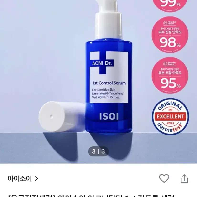 아이소이 아크니 닥터 퍼스트 컨트롤 세럼 40mL