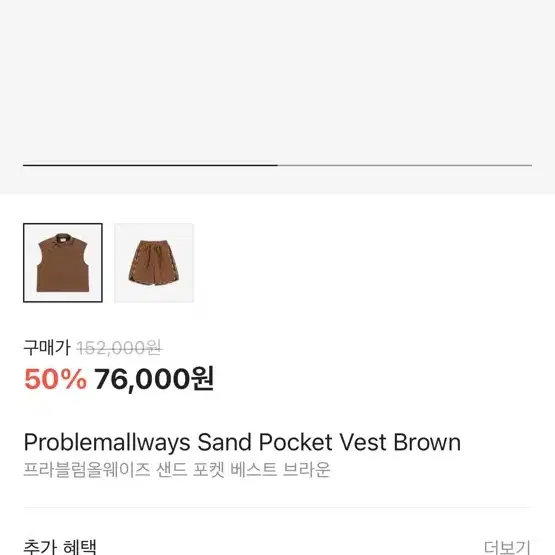 Problemallways Sand Pocket Vest Brown 니트