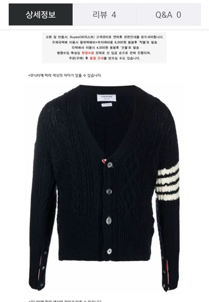 Thom Browne Aran Cable Diagonal Cardigan