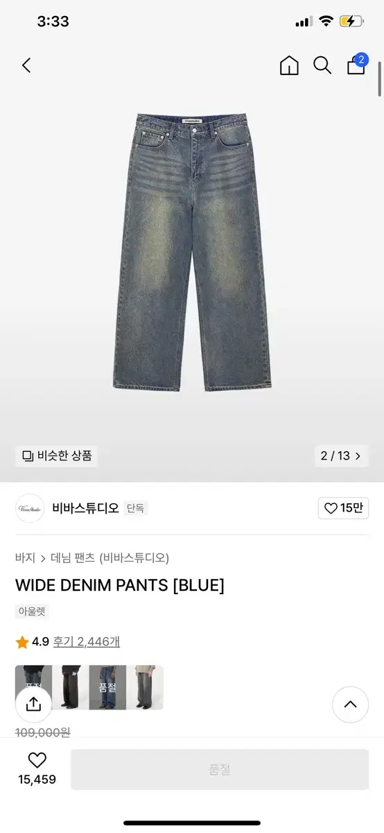 VIVA STUDIO Wide Denim Pants S