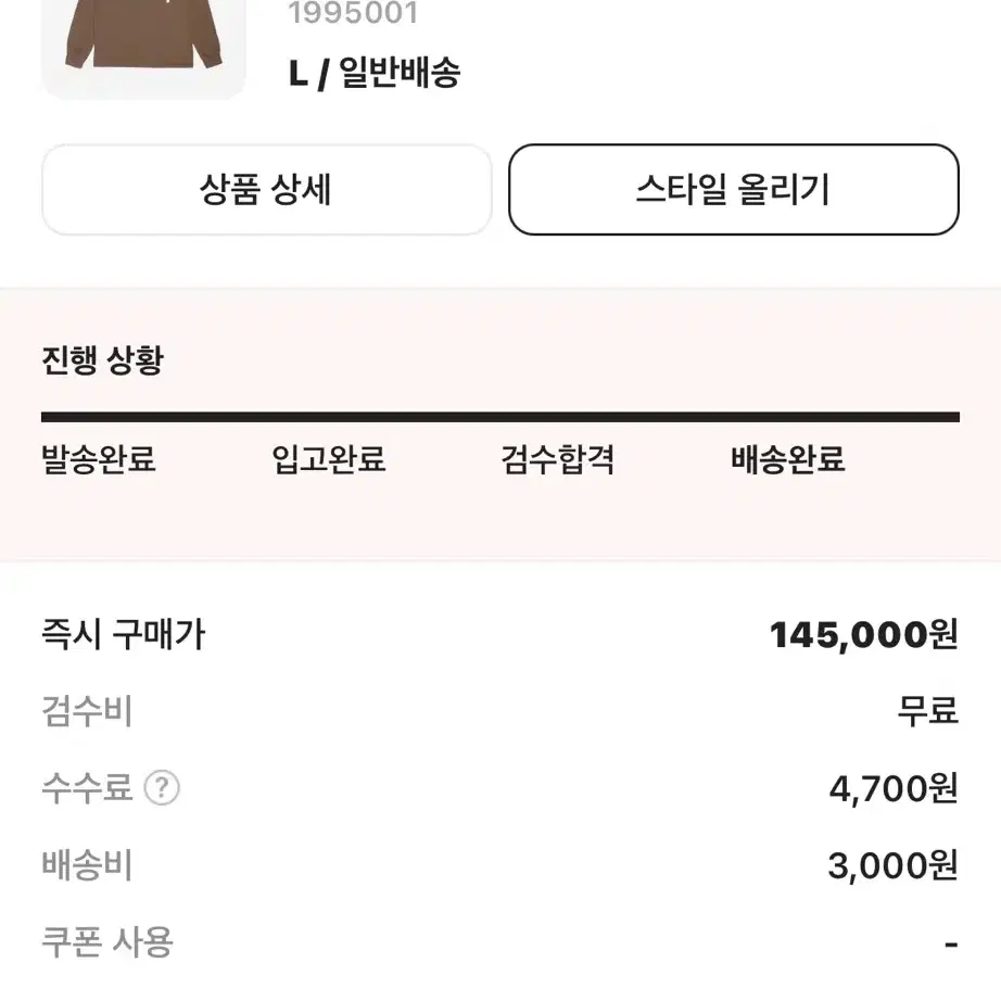 L 스투시 피그먼트 다이브 베이직 롱슬리브 티셔츠 2024