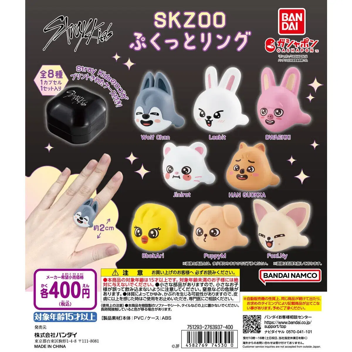 Fixes must read ) straykids vahn skz skzoo gacha japan md