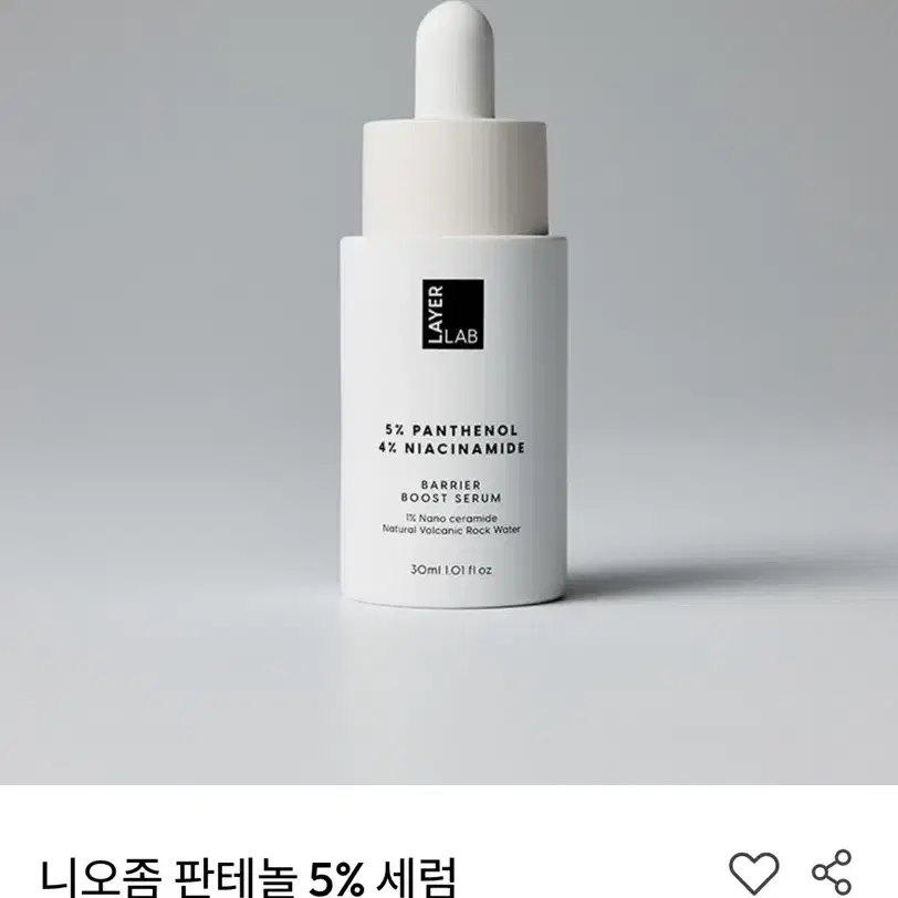 새상품)제이나 레이어랩 니오좀 판테놀 5% 세럼