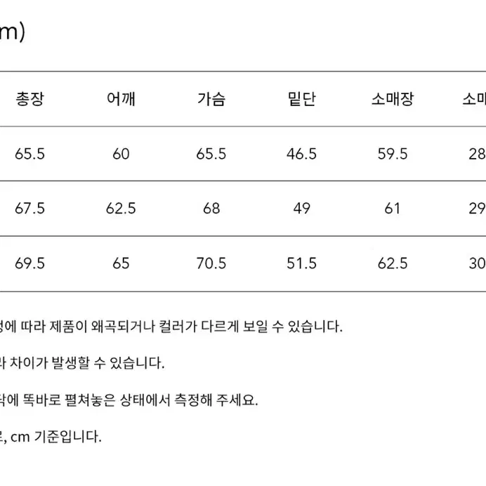 새거) 키뮤어 쉘블록 2-WAY 보아퍼 숏패딩_아이보리