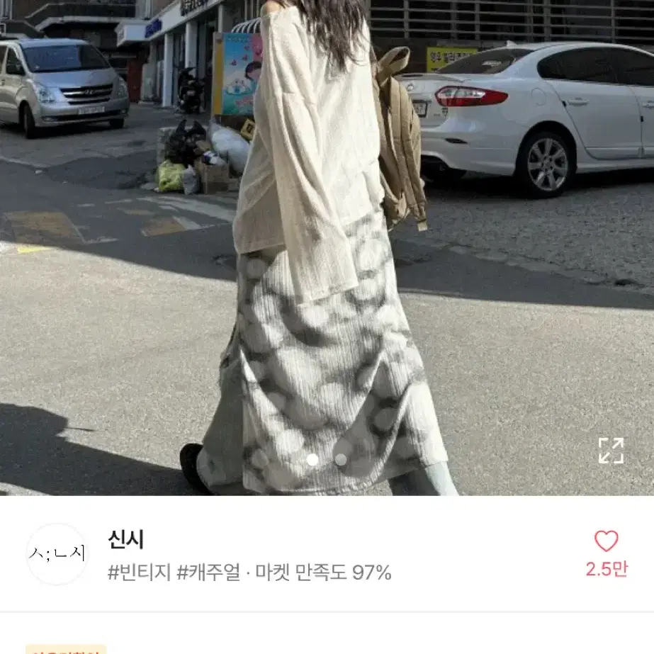 에이블리 가디건