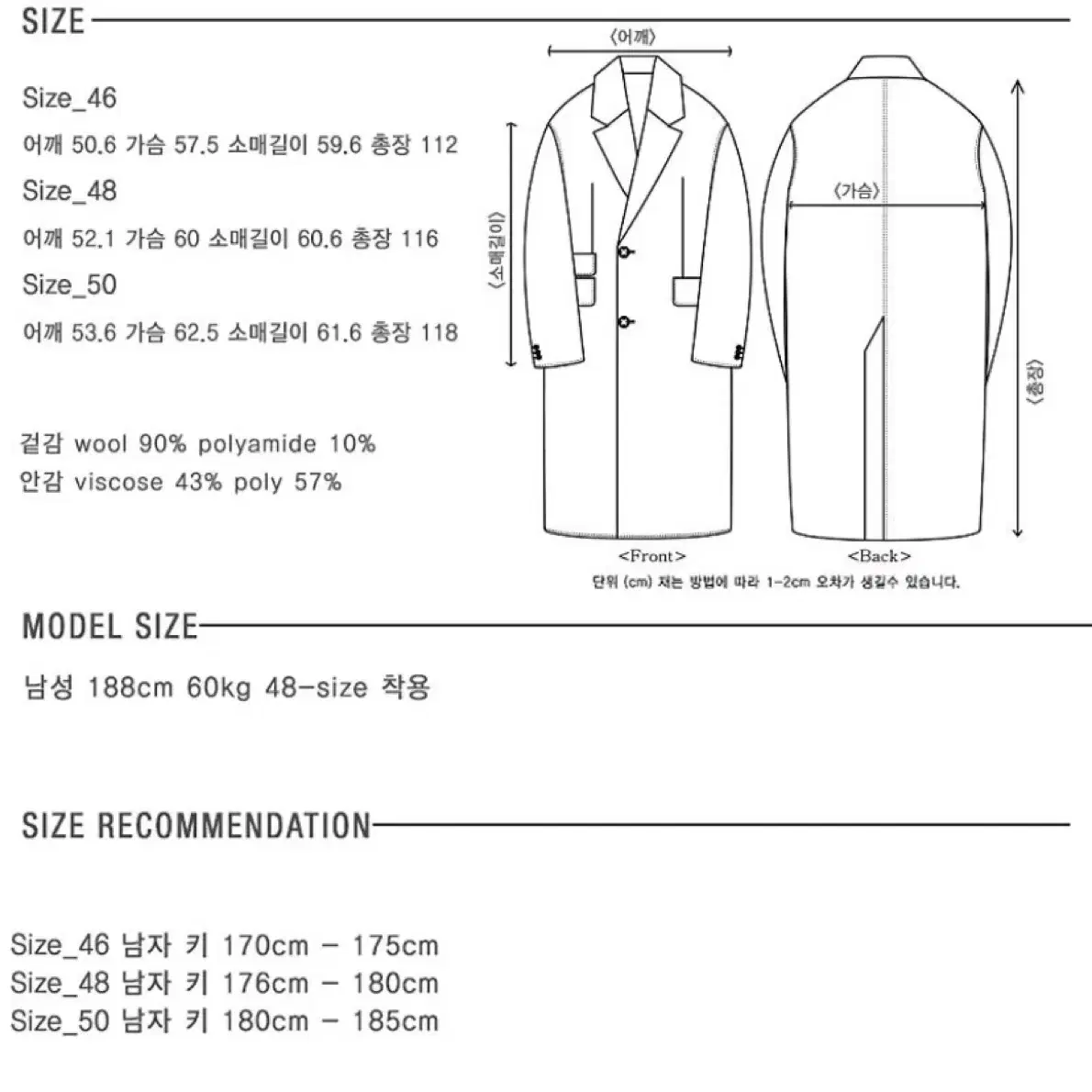 707 하프더블 그레이 코트 판매합니다