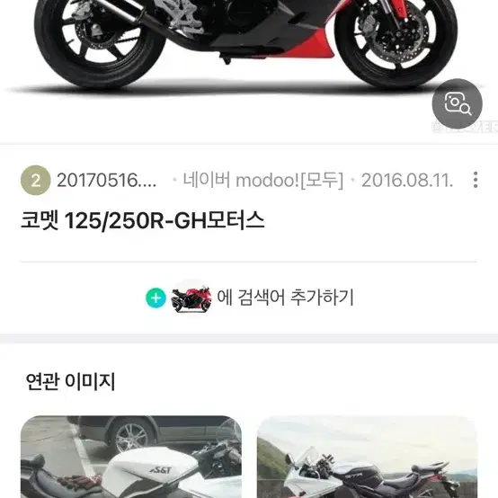 코멧125, 펄아이125, 혼다125, 60만원에 삽니다