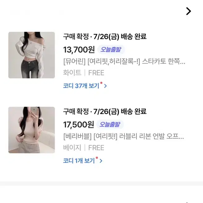 옷 랜박 팔아용