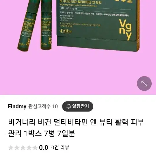 달바 비기너리 비건 멀티비타민