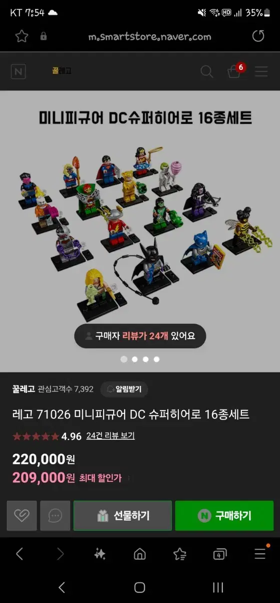 Sells 16 pieces of LEGO 71026 DC.