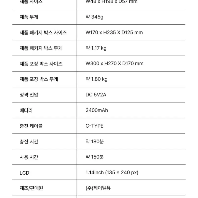 [제이더플로어]하이소닉S 물방울초음파+워터맥스크림8개