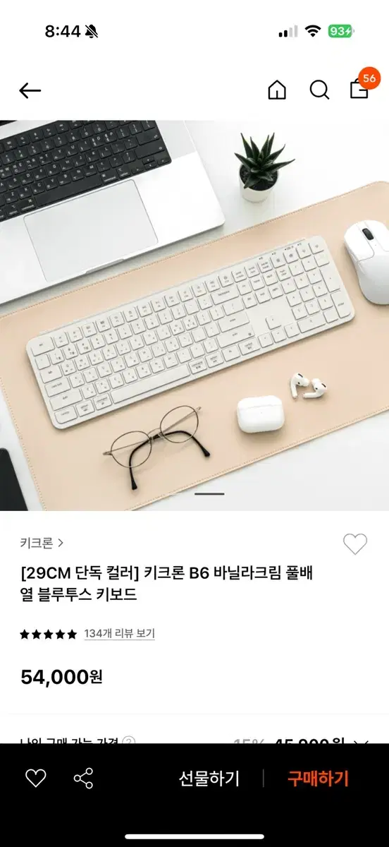 키크론 B6 키보드 바닐라크림