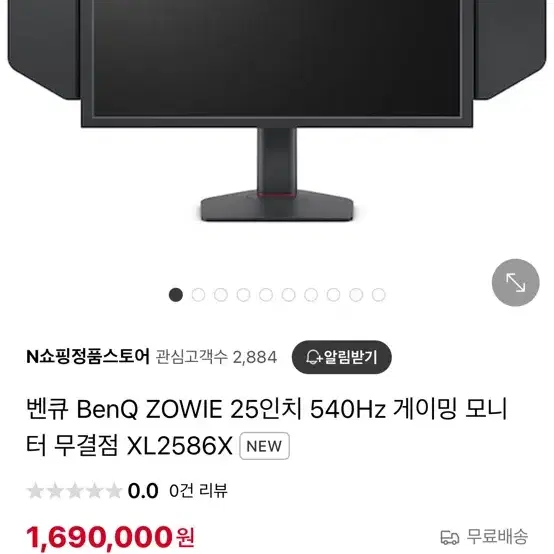 벤큐 540hz