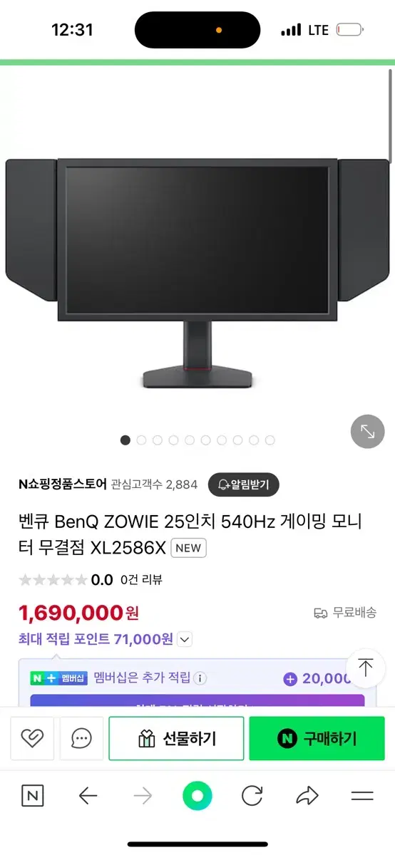 벤큐 540hz