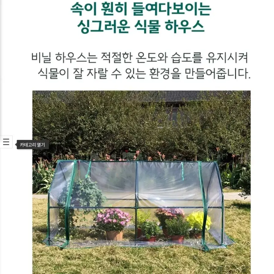 식물재배 조립식 비닐하우스