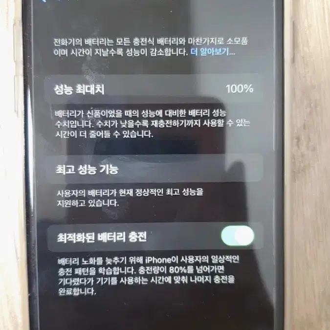 아이폰6s 스그 다른아이폰과 교환