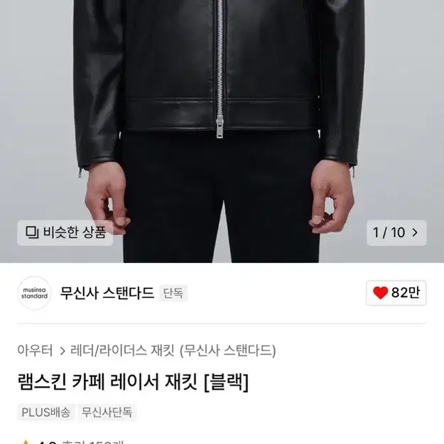 램스킨 카페 레이서 재킷 [블랙] M