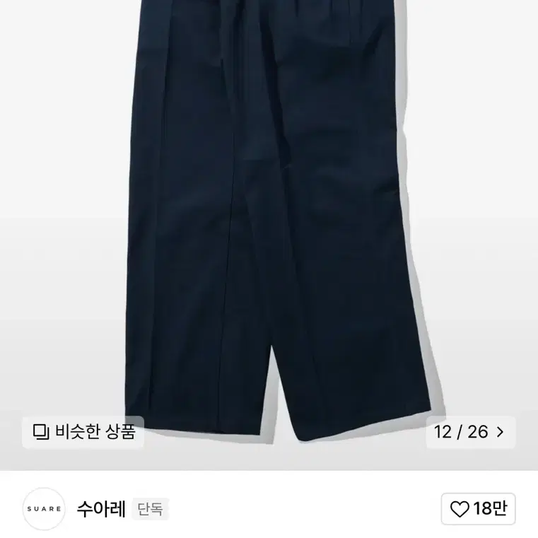 수아레 세미와이드 치노 2개 일괄