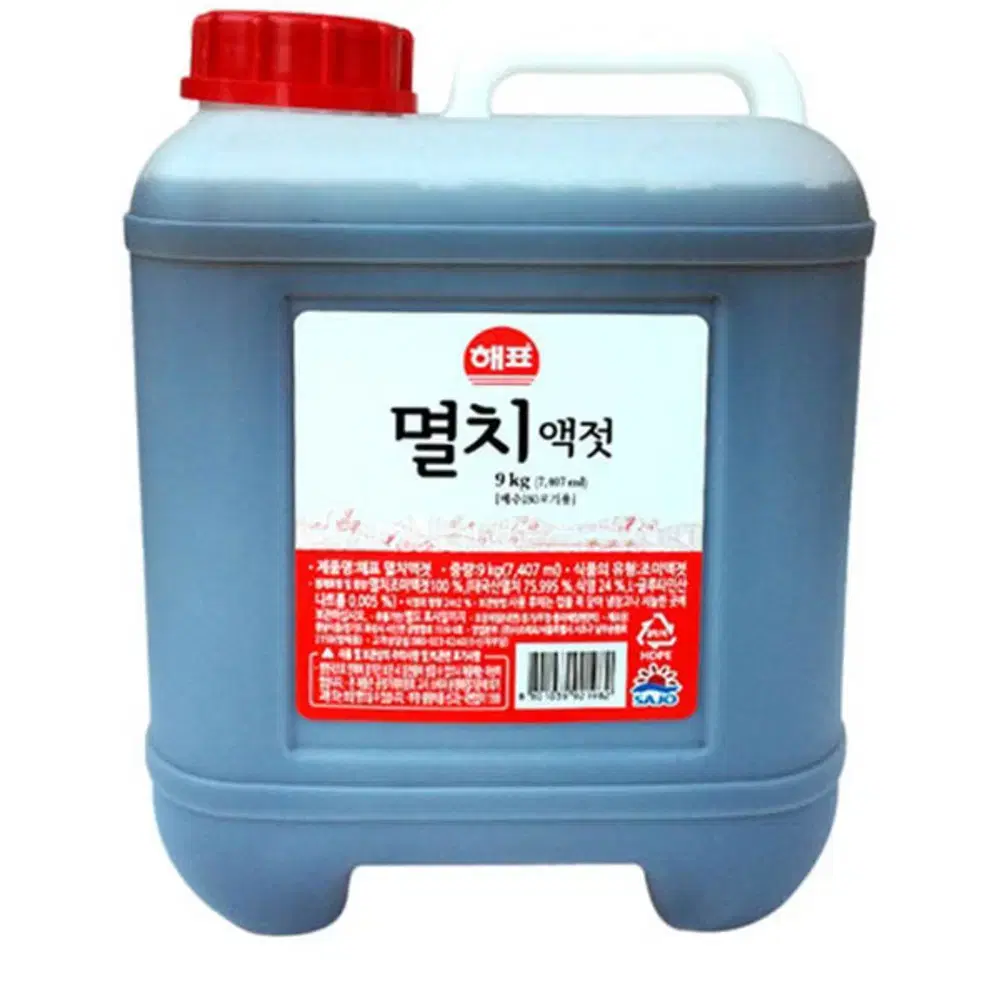 무료배송-해표 멸치액젓 9kg