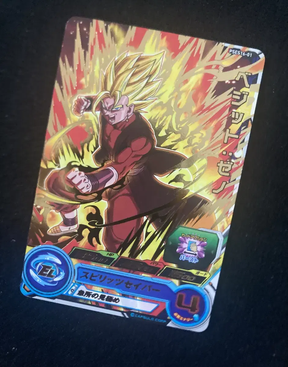 Selling Dragon Ball Super Heroes Promo Card Vegeta Jeno