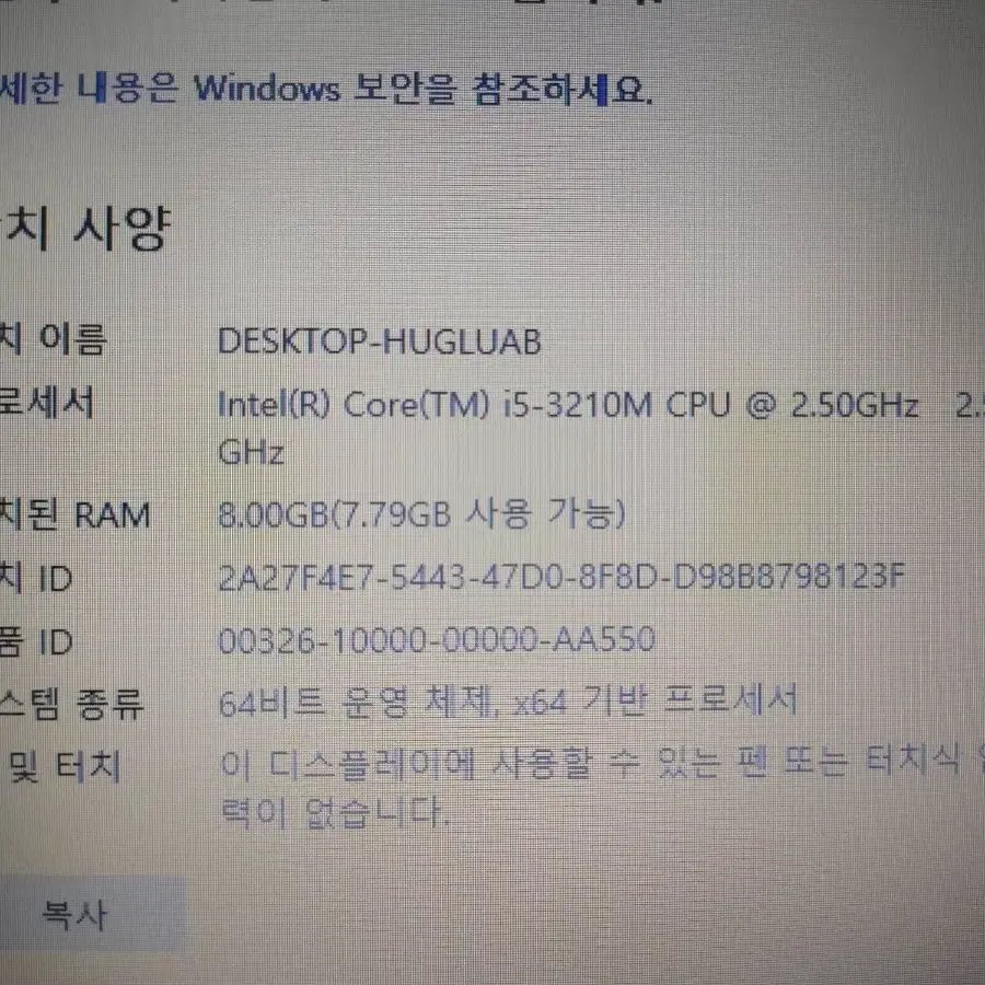 부품용 노트북 NP470R5E(가격내림)