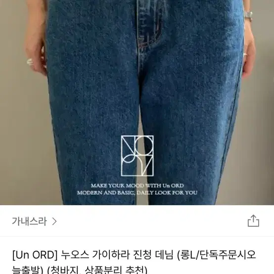 가내스라 누오스 가이하라 진청 데님 XS 숏