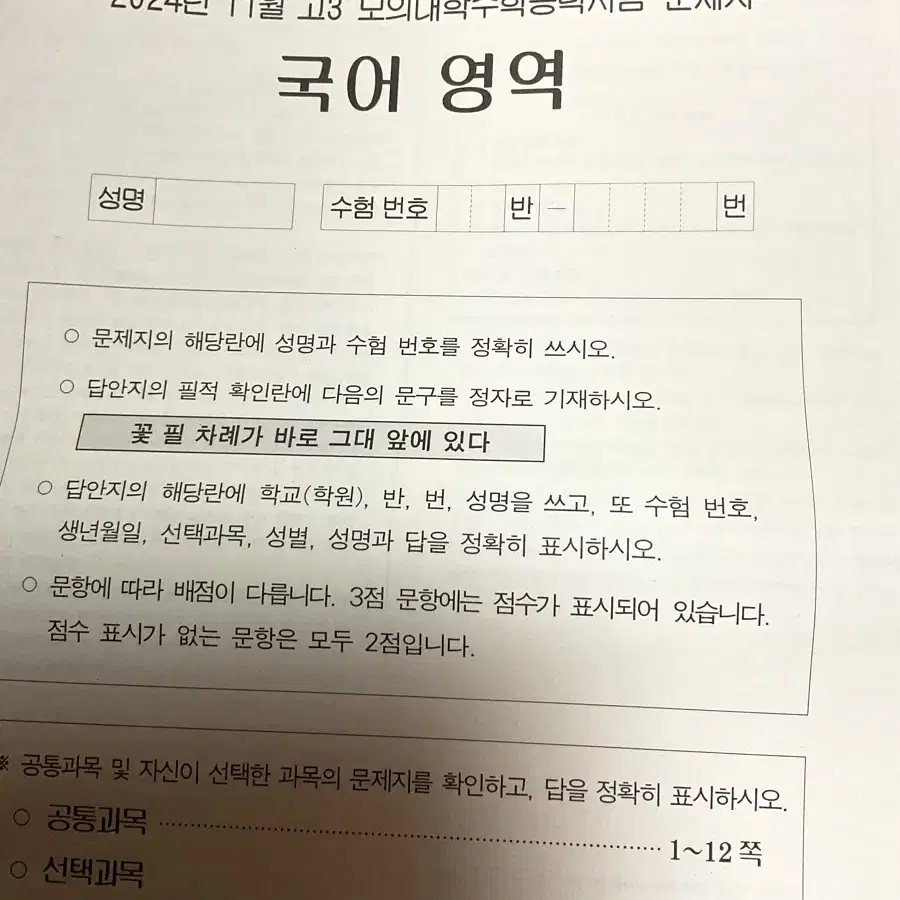 11월 더프 덮 대성프리미엄 모의고사 국어 수학 영어 사탐 한국사 해설지