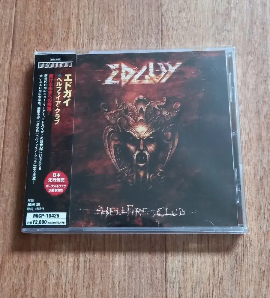 edguy cd 일본반 시디